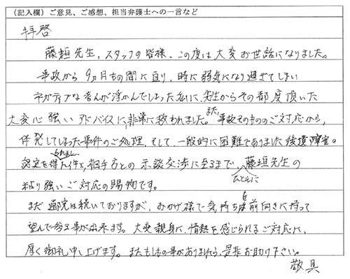 お客様の声