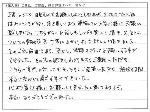 お客様の声