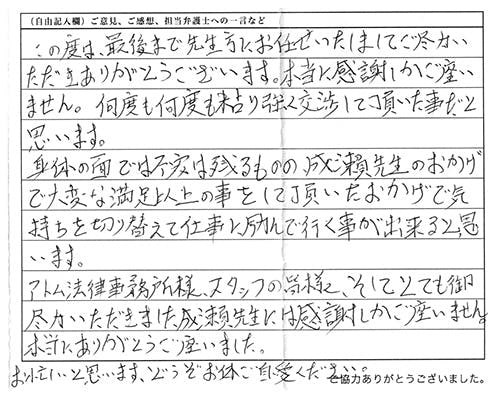 お客様の声