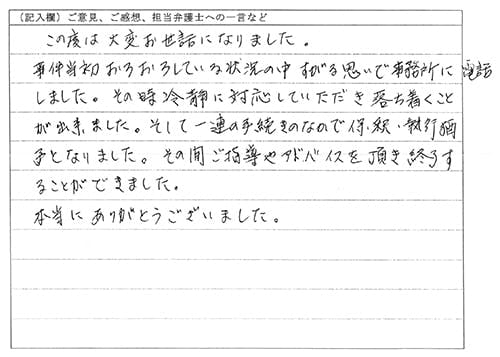 お客様の声
