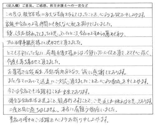 お客様の声