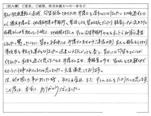 お客様の声