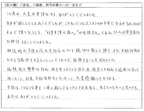 お客様の声