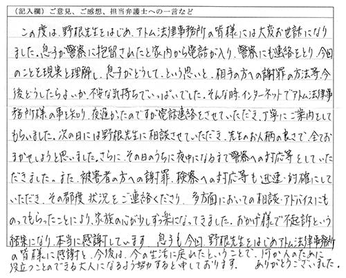 お客様の声