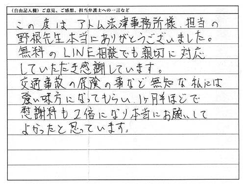 お客様の声