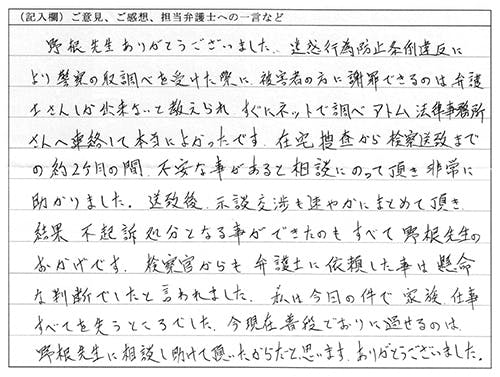 お客様の声