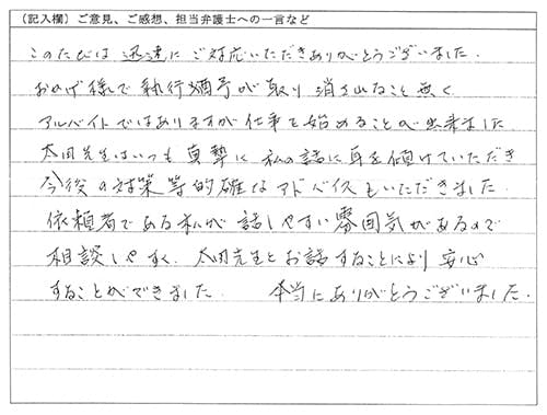 お客様の声