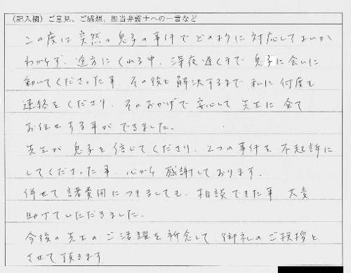お客様の声
