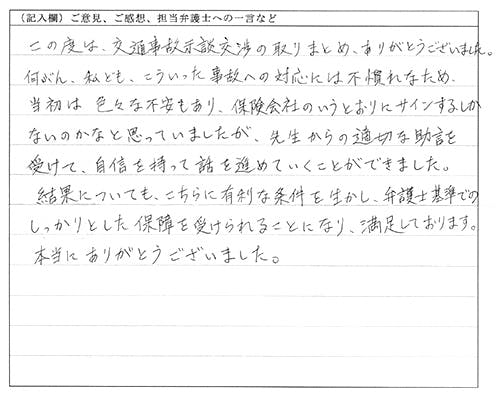 お客様の声