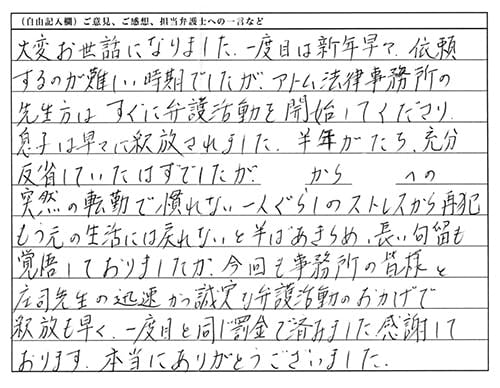 お客様の声