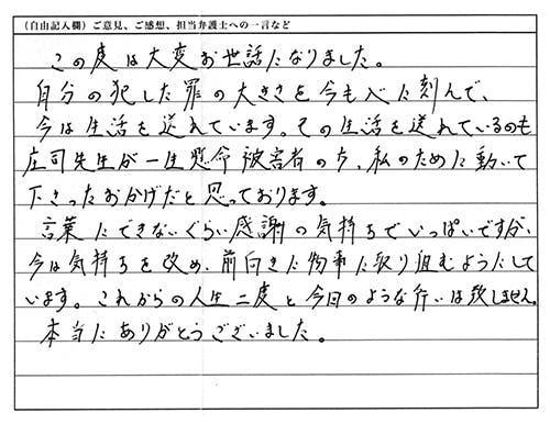 お客様の声