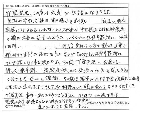 お客様の声