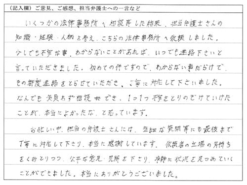 お客様の声