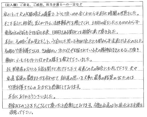 お客様の声