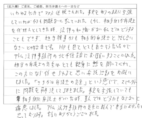 お客様の声