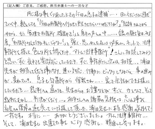 お客様の声