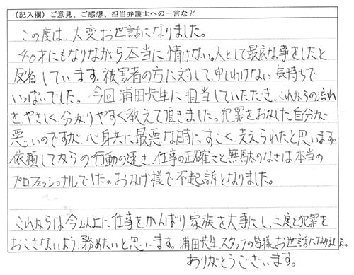 お客様の声
