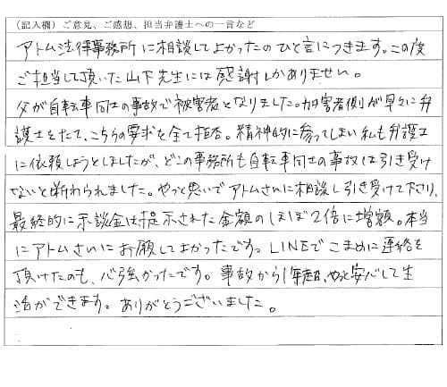 お客様の声