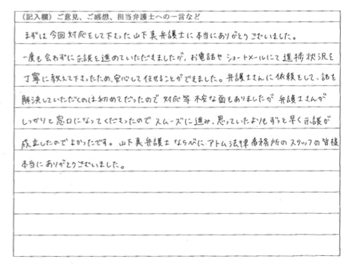 お客様の声