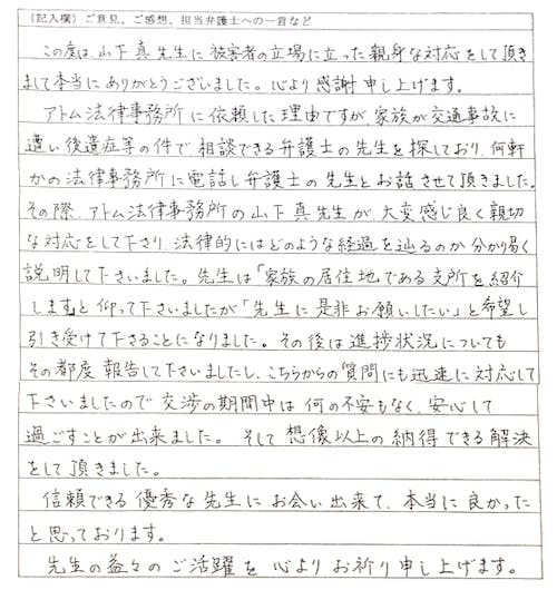 お客様の声